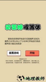 史莱姆很嚣张手游 v1.0 安卓版 3