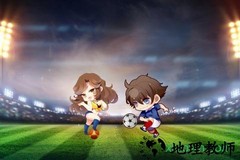 绿茵战神手机版 v1.0.0 安卓版 0