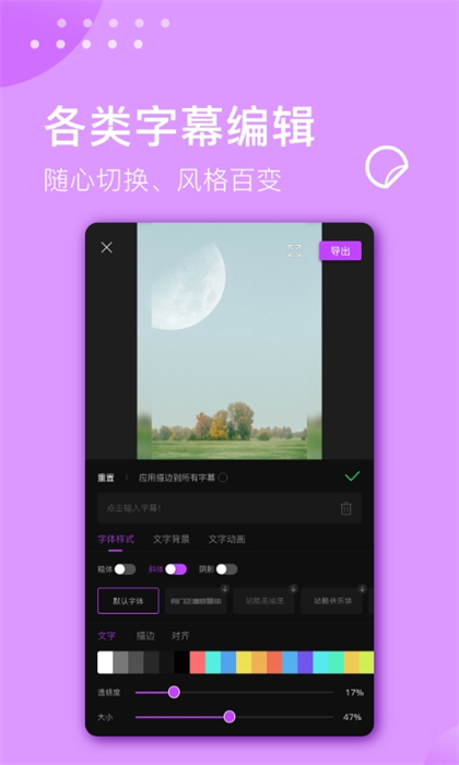 视频剪辑大师app v3.0.6 安卓版 2