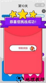 反应王子红包版 v3.5.00 安卓版 1