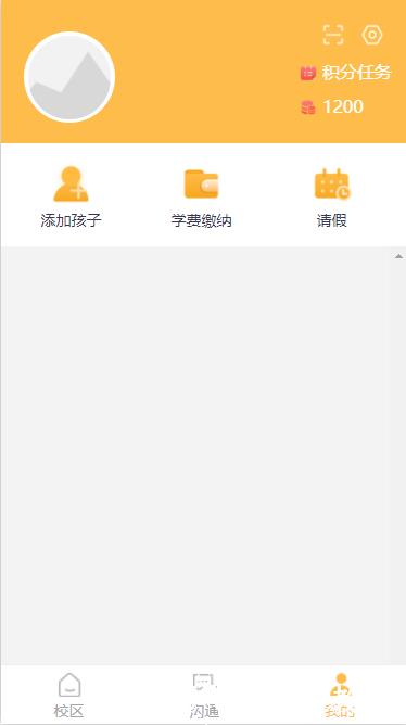 仟籽家长app v1.1.28 安卓版 1