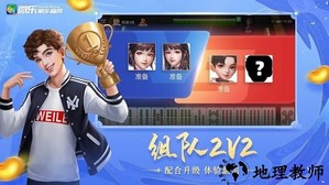 微乐家乡麻将最新版2023 v1.2.1 安卓版 3