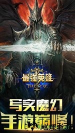 最强英雄九游手游 v1.1.5 安卓版 3