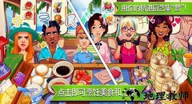 疯狂大厨正版 v1.38.0 安卓版 1