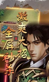 明朝开国英烈最新版 v1.00 安卓版 2