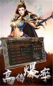 1.95传奇手游 v3.0 安卓版 2