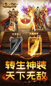 龙腾传世内测版 v3.60 安卓版 2