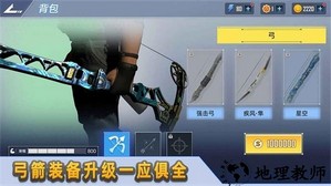 射箭达人手游 v1.0.5 安卓版 2