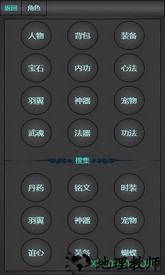 琼华蝶梦游戏 v1.0 安卓版 1