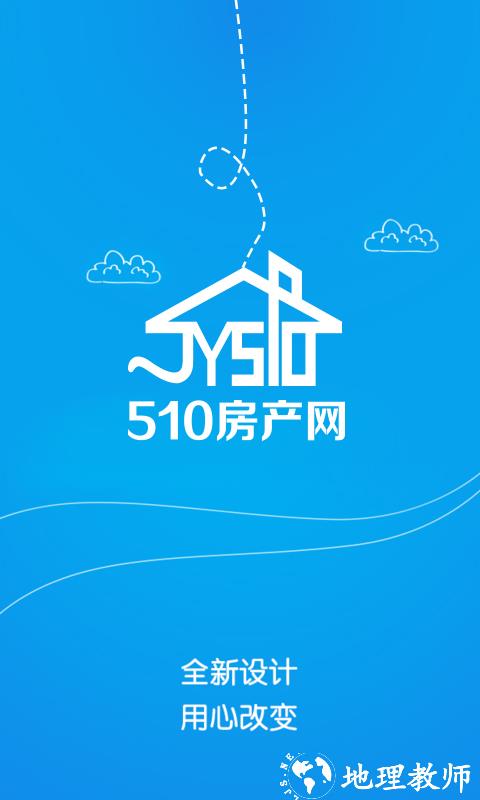 江阴房产网510二手房app(更名510房产网) v8.4.8 安卓最新版 0