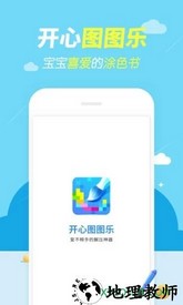 开心图图乐游戏 v6.6.6.9 安卓版 0