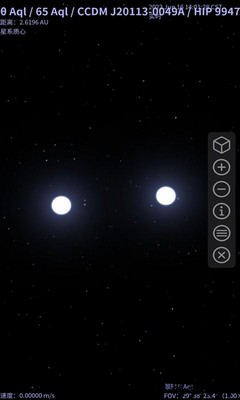 星名录游戏 v1.5.5 安卓版 1