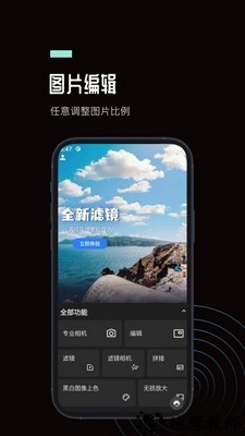 ps图片处理软件手机版 v2.1.3 安卓版 3