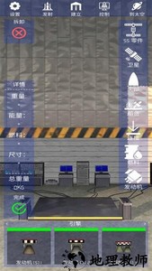 太空火箭模拟器中文版 v3.0 安卓版 3