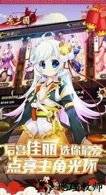 恋三国手游 v1.0 安卓版 2