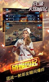 战警大国崛起九游版 v4.7.61 安卓版 0