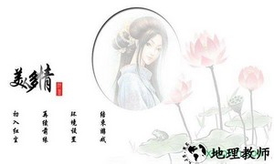 美人多情橙光游戏 v1.0 安卓版 0