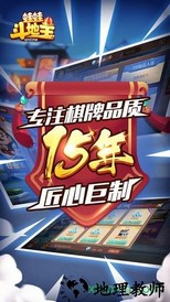 蛙蛙斗地主九游手游 v1.3.1.5 安卓版 3