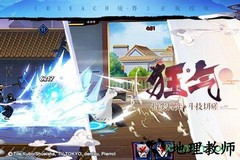 bleach境界魂之觉醒 v2.0.23 安卓版 1