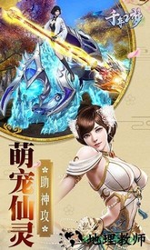 千年之梦果盘版 v2.37 安卓版 2