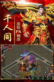 刀刀爆传奇手游 v3.0 2