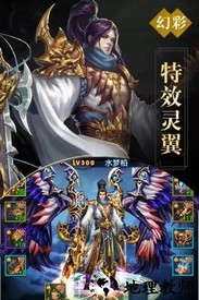 真封神外传折扣平台 v1.0.2.2240 安卓版 2