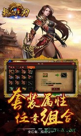 多游游戏热血之刃 v1.0.7 安卓版 1