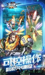 枪魂九游版 v2.0.0 安卓版 1