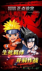 忍者传奇九游版 v1.0.0 安卓版 3