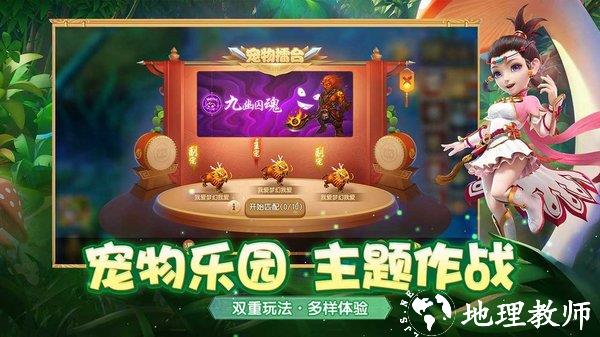 梦幻西游网易版手游 v1.439.0 安卓正版 0