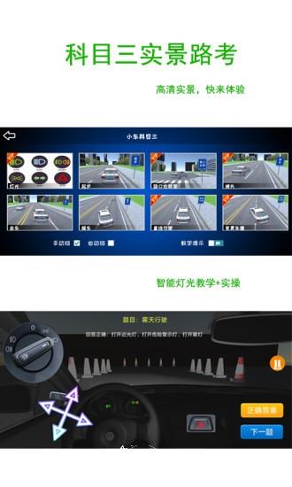 驾考练车3d软件