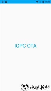 IGPC OTA外设助手 v1.0.5 安卓版 0