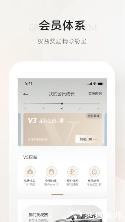 上汽荣威官方版 v3.0.9 安卓最新版 1