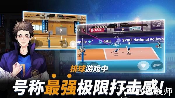 thespike排球游戏手机版 v3.1.3 安卓最新版 0