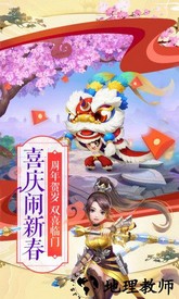 仙凡幻想腾讯旧版 v1.6.1 安卓版 3