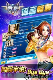 舞神游戏 v1.00.1 安卓版 2