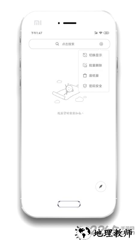 酷记事app v1.6.3 安卓版 2