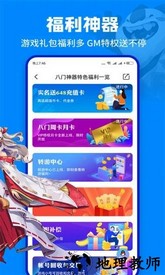 八门神器手游最新版 v3.8.5 安卓版 1