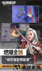 无限激战最新版 v0.8.2 安卓版 3