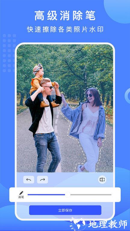 抠图换背景软件 v2.12.8.21 安卓版 2