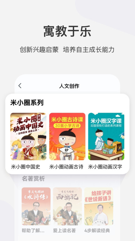 学而思网校免费直播课app v9.79.01 安卓官方版 3