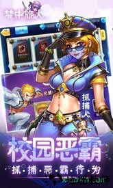 梦中旅人游戏 v1.1 安卓版 2