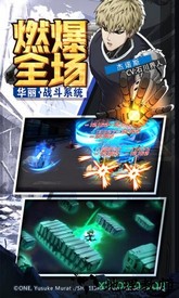 一拳超人最强之男果盘客户端 v1.5.3 安卓版 1