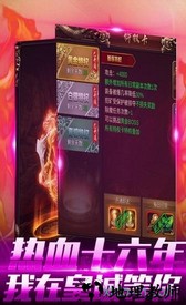 大洋传奇bt版 v1.2.0 安卓版 3