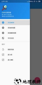 ic管理器手机版 v1.5 安卓版 0