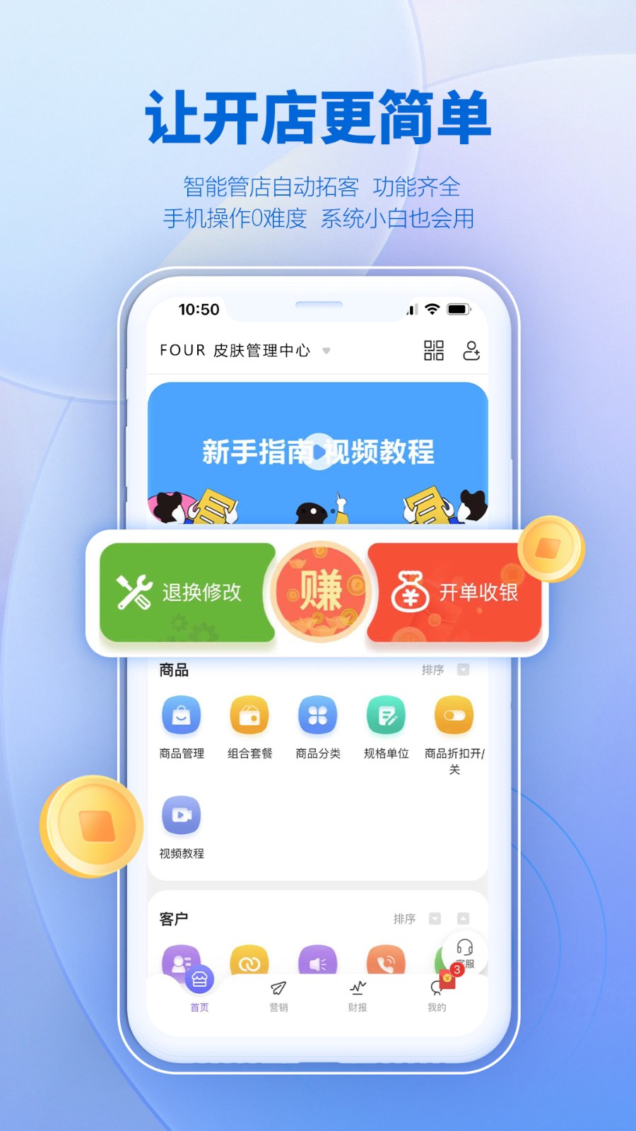 AI客赞会员管理系统app v2.3.27 安卓版 1