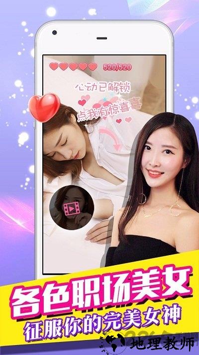 我的总裁女友果盘客户端 v1.3.56 安卓版 1