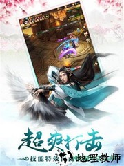 剑指苍穹游戏 v1.0 安卓版 1