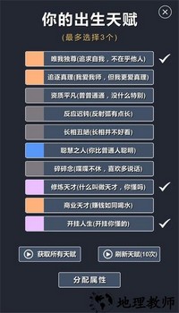 修仙模拟器单机版 v1.8 安卓版 2