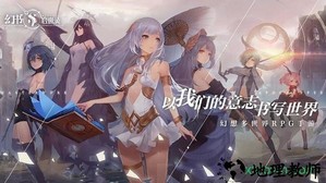 幻书启示录游戏 v1.0.8 安卓版 1